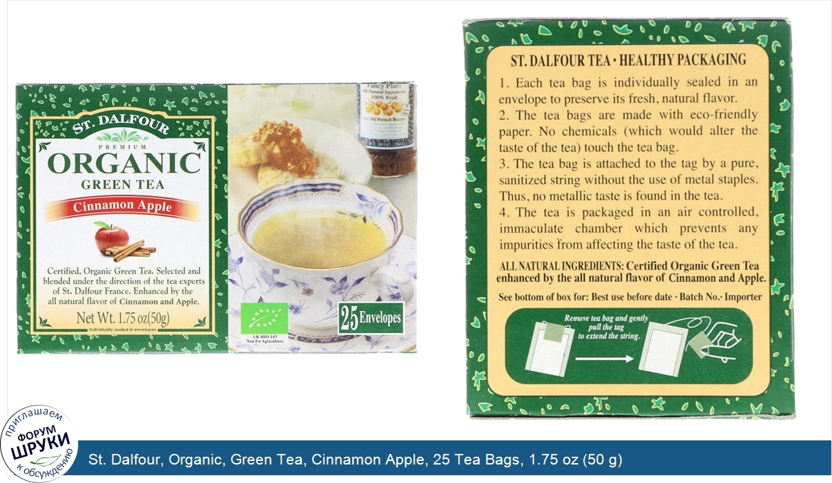 St._Dalfour__Organic__Green_Tea__Cinnamon_Apple__25_Tea_Bags__1.75_oz__50_g_.jpg