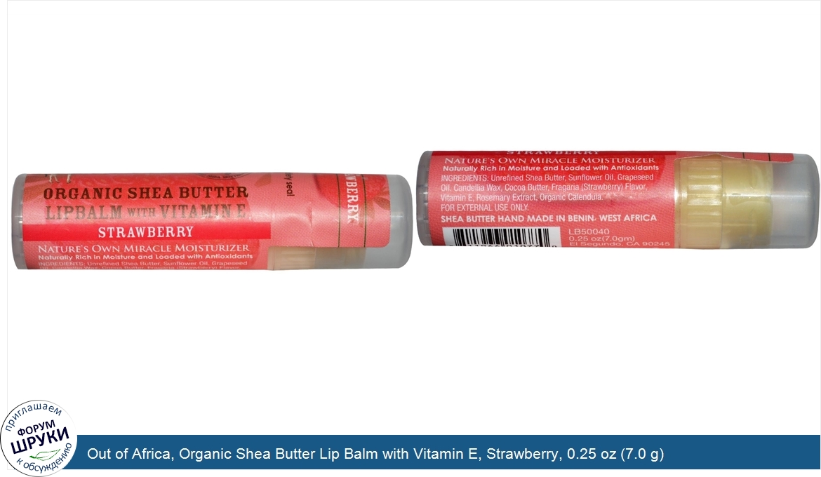 Out_of_Africa__Organic_Shea_Butter_Lip_Balm_with_Vitamin_E__Strawberry__0.25_oz__7.0_g_.jpg