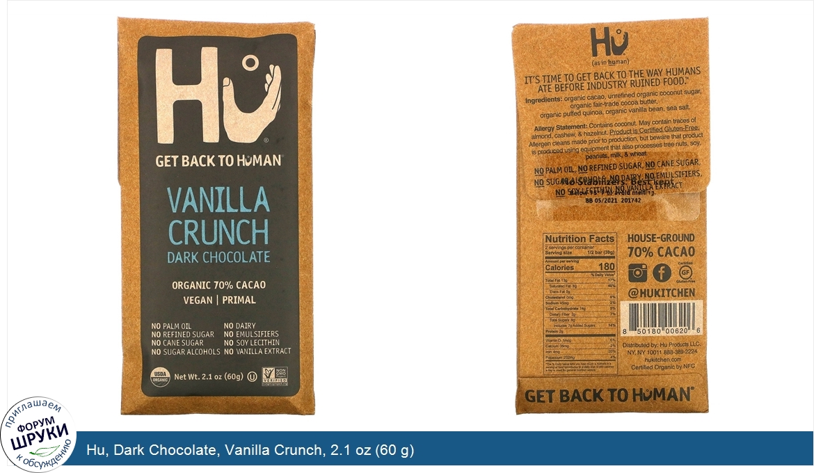 Hu__Dark_Chocolate__Vanilla_Crunch__2.1_oz__60_g_.jpg