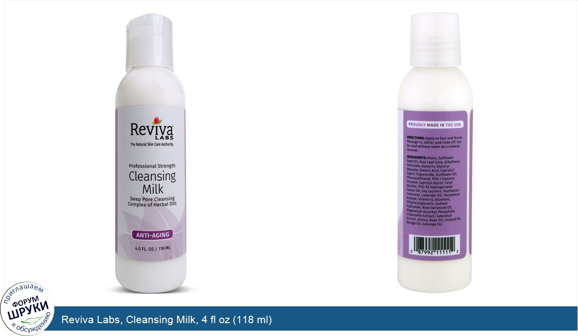 Reviva_Labs__Cleansing_Milk__4_fl_oz__118_ml_.jpg