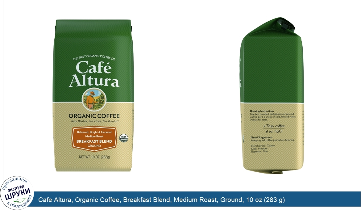 Cafe_Altura__Organic_Coffee__Breakfast_Blend__Medium_Roast__Ground__10_oz__283_g_.jpg