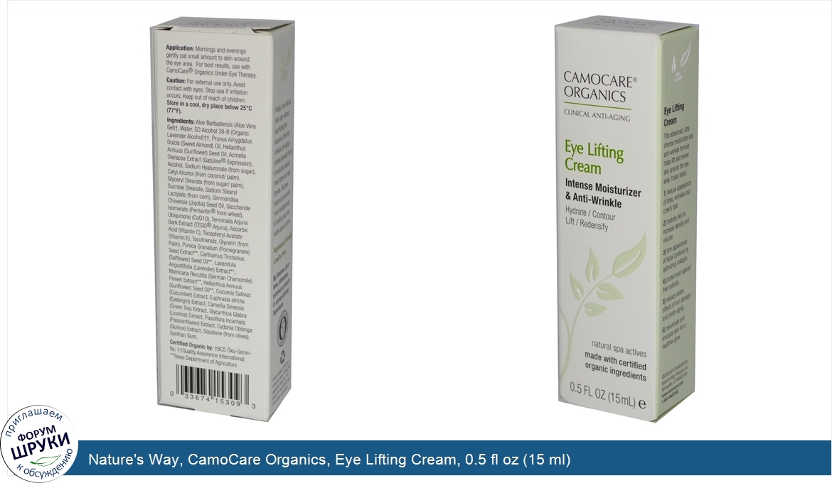 Nature_s_Way__CamoCare_Organics__Eye_Lifting_Cream__0.5_fl_oz__15_ml_.jpg