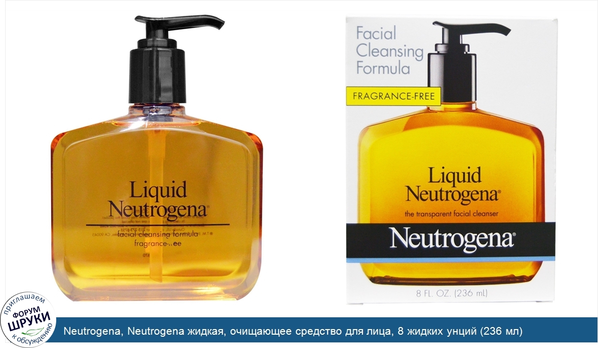 Neutrogena__Neutrogena_жидкая__очищающее_средство_для_лица__8_жидких_унций__236_мл_.jpg