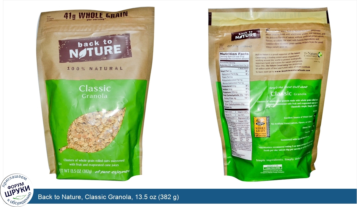 Back_to_Nature__Classic_Granola__13.5_oz__382_g_.jpg