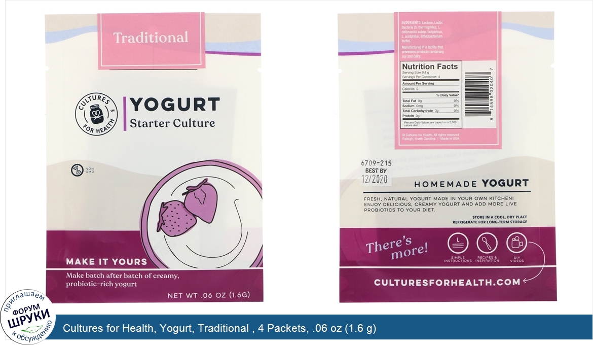 Cultures_for_Health__Yogurt__Traditional___4_Packets__.06_oz__1.6_g_.jpg