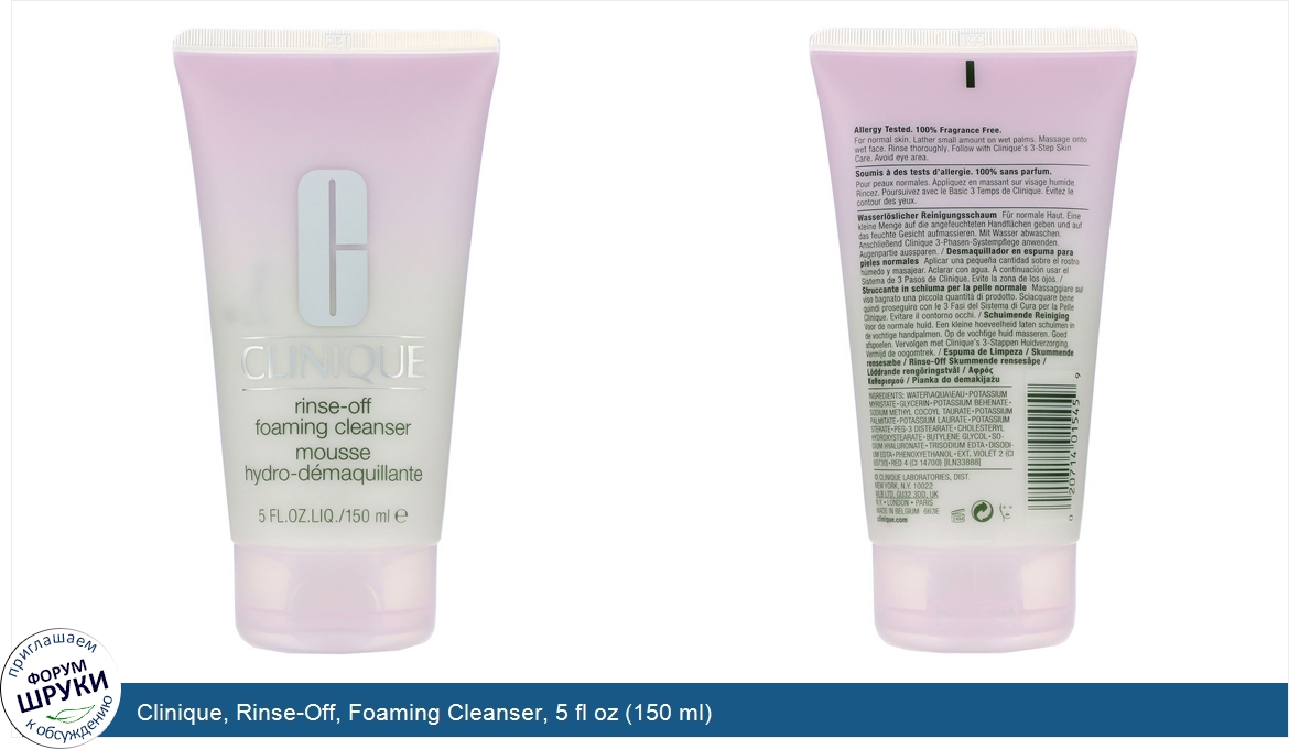 Clinique__Rinse_Off__Foaming_Cleanser__5_fl_oz__150_ml_.jpg