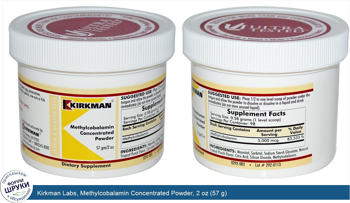 Kirkman_Labs__Methylcobalamin_Concentrated_Powder__2_oz__57_g_.jpg