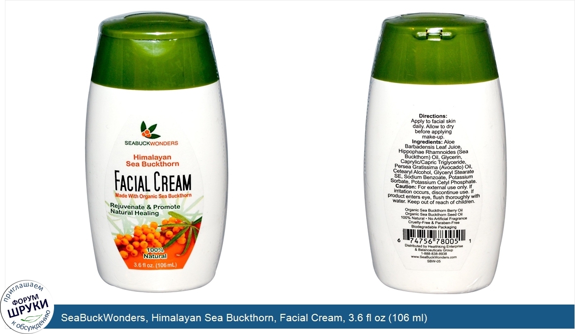 SeaBuckWonders__Himalayan_Sea_Buckthorn__Facial_Cream__3.6_fl_oz__106_ml_.jpg