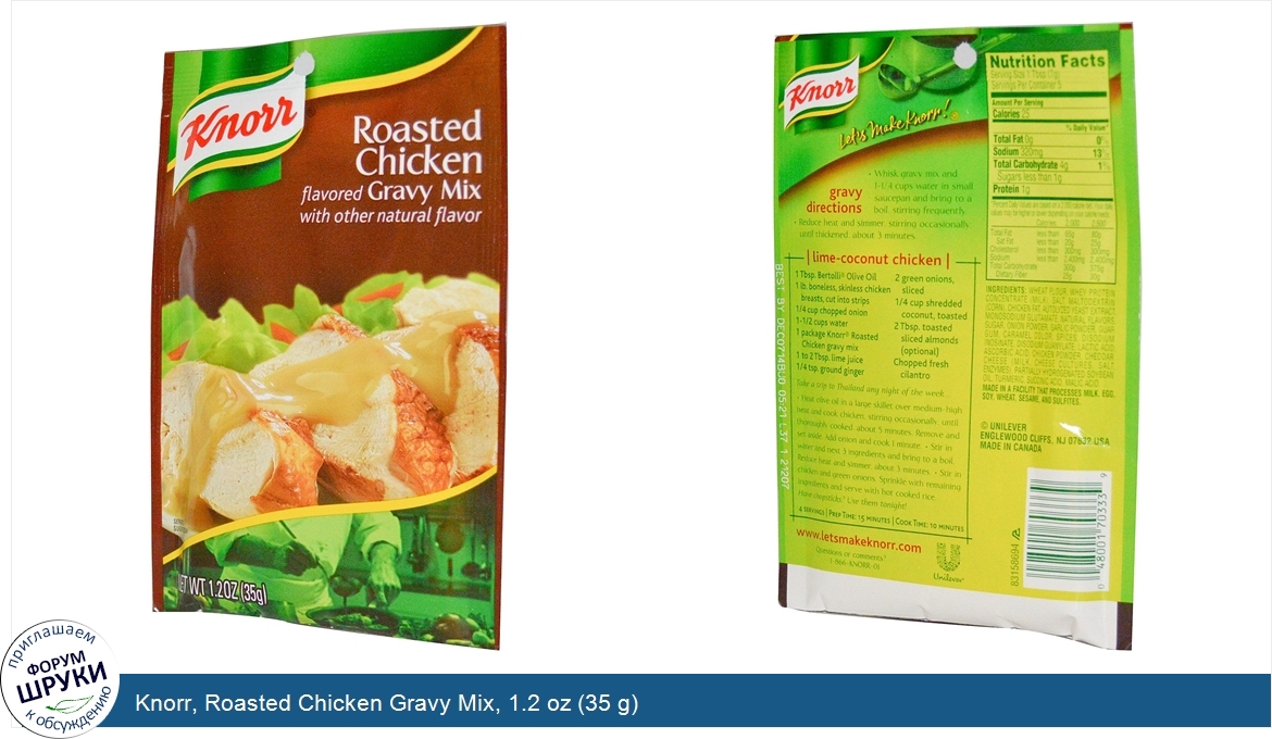 Knorr__Roasted_Chicken_Gravy_Mix__1.2_oz__35_g_.jpg