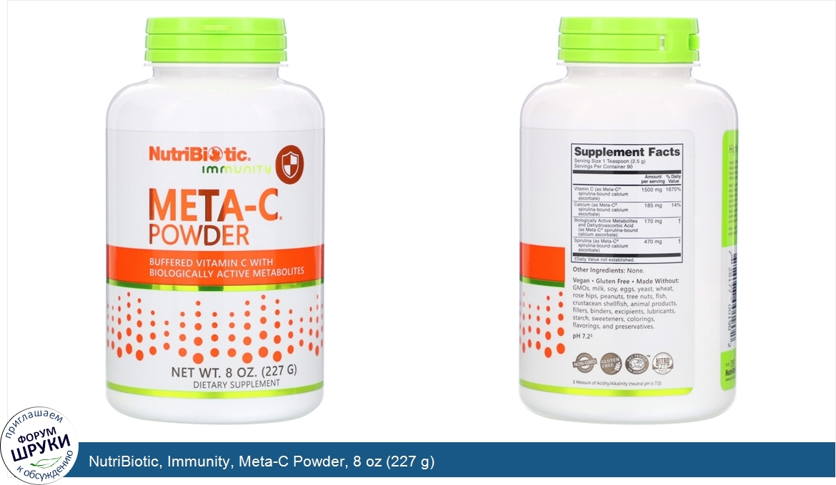 NutriBiotic__Immunity__Meta_C_Powder__8_oz__227_g_.jpg