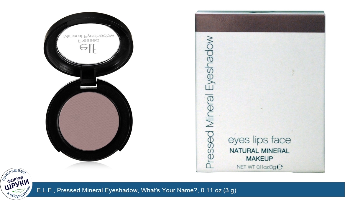 E.L.F.__Pressed_Mineral_Eyeshadow__What_s_Your_Name___0.11_oz__3_g_.jpg