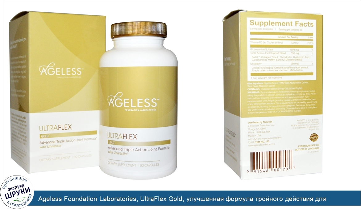 Ageless_Foundation_Laboratories__UltraFlex_Gold__улучшенная_формула_тройного_действия_для_суст...jpg