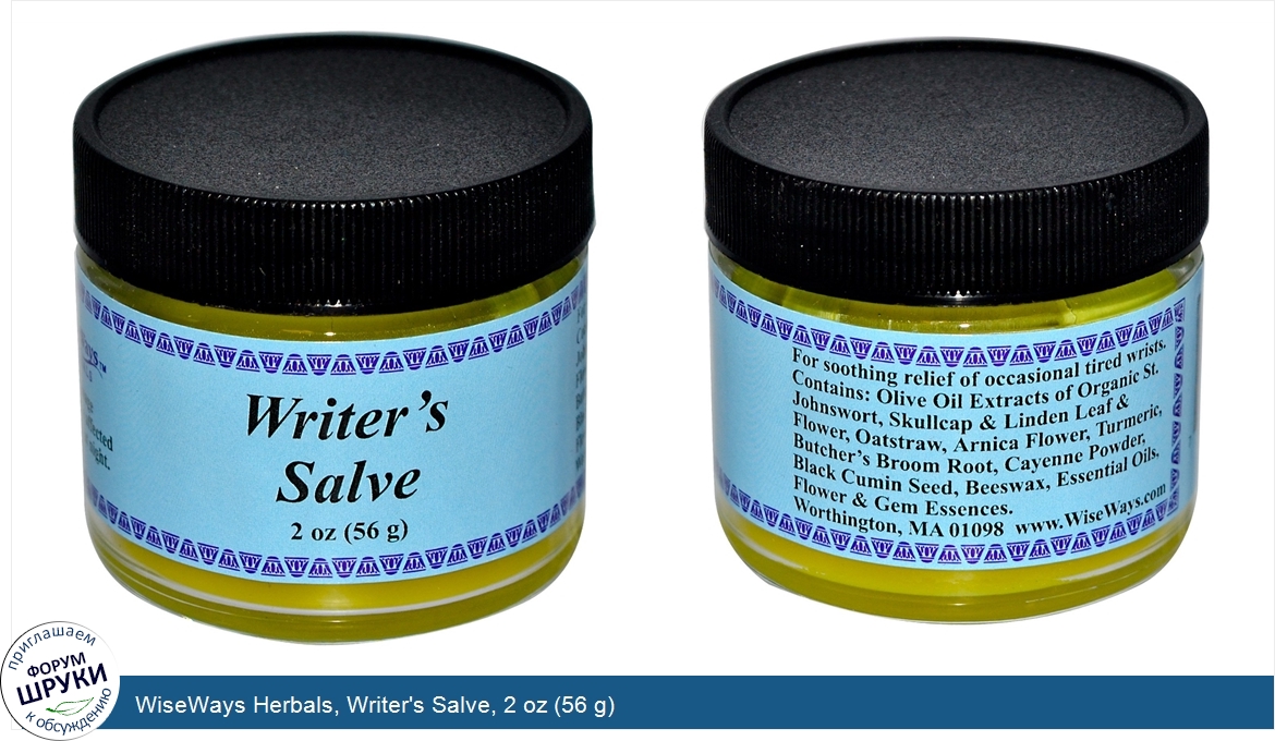 WiseWays_Herbals__Writer_s_Salve__2_oz__56_g_.jpg