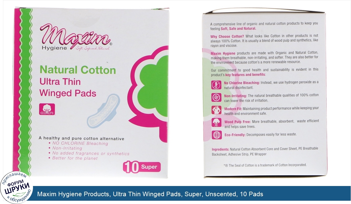 Maxim_Hygiene_Products__Ultra_Thin_Winged_Pads__Super__Unscented__10_Pads.jpg