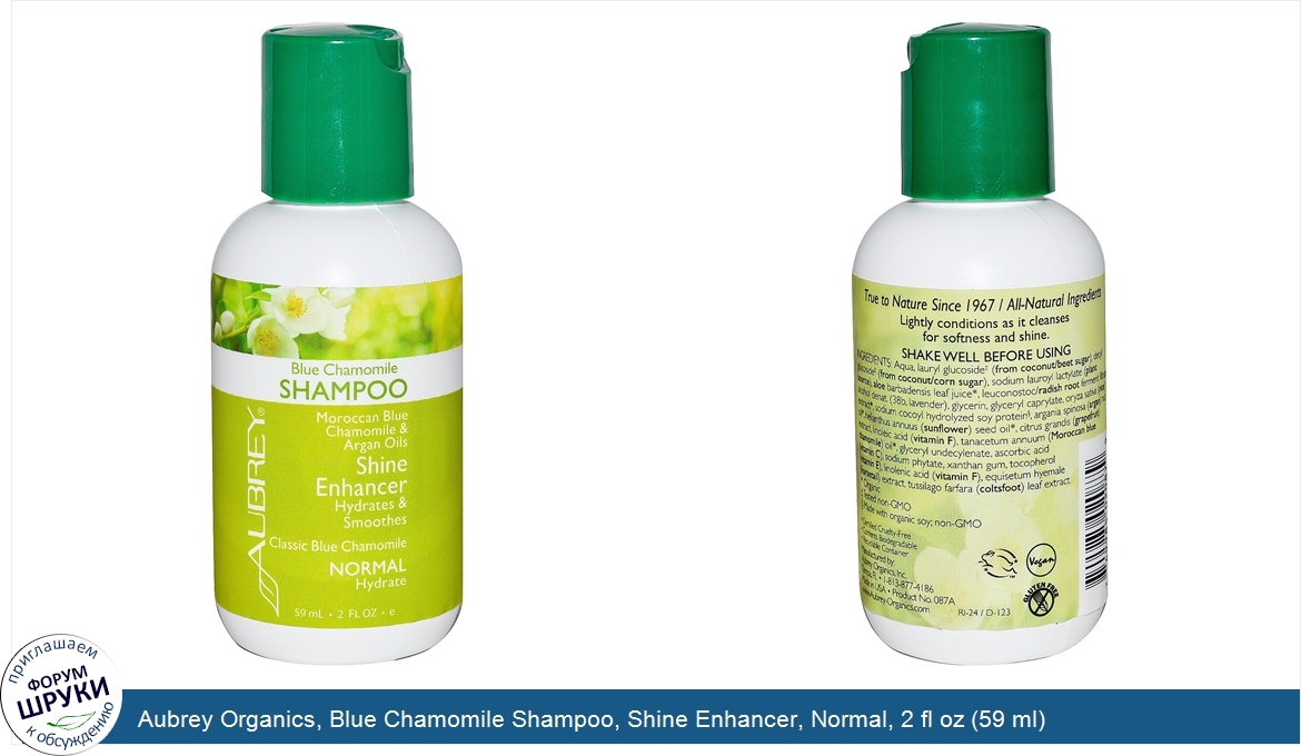 Aubrey_Organics__Blue_Chamomile_Shampoo__Shine_Enhancer__Normal__2_fl_oz__59_ml_.jpg