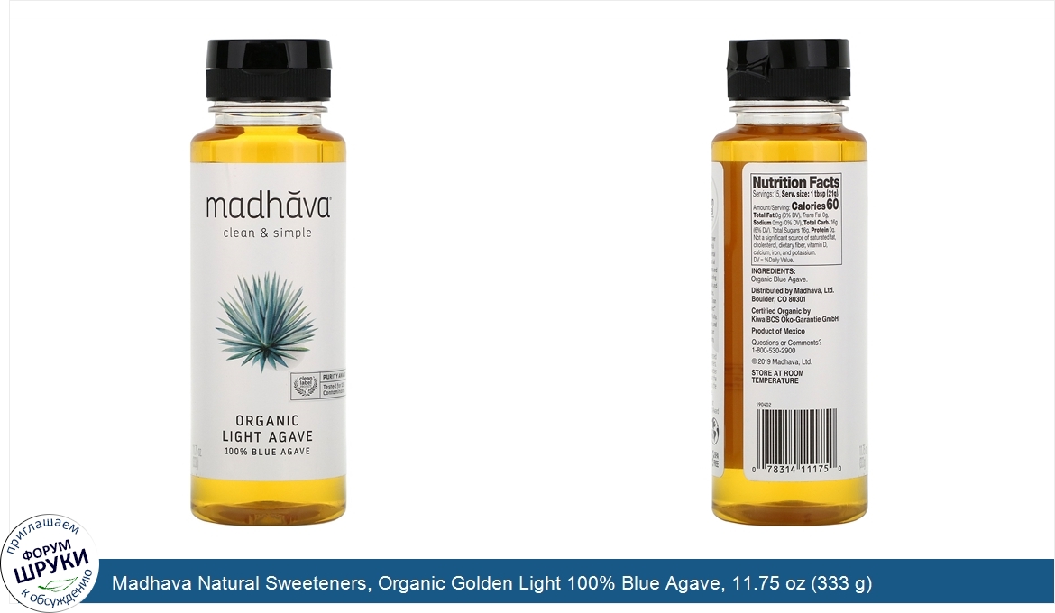 Madhava_Natural_Sweeteners__Organic_Golden_Light_100__Blue_Agave__11.75_oz__333_g_.jpg