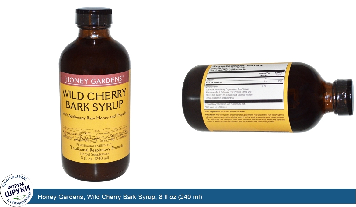 Honey_Gardens__Wild_Cherry_Bark_Syrup__8_fl_oz__240_ml_.jpg