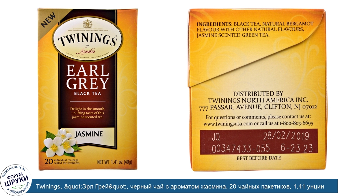 Twinings___quot_Эрл_Грей_quot___черный_чай_с_ароматом_жасмина__20_чайных_пакетиков__1_41_унции...jpg