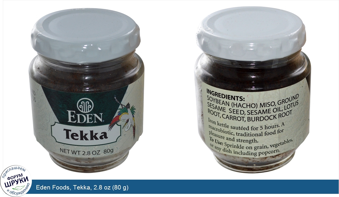 Eden_Foods__Tekka__2.8_oz__80_g_.jpg