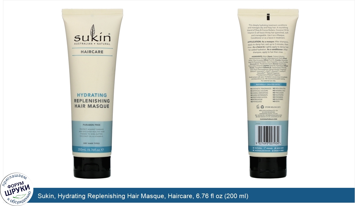 Sukin__Hydrating_Replenishing_Hair_Masque__Haircare__6.76_fl_oz__200_ml_.jpg