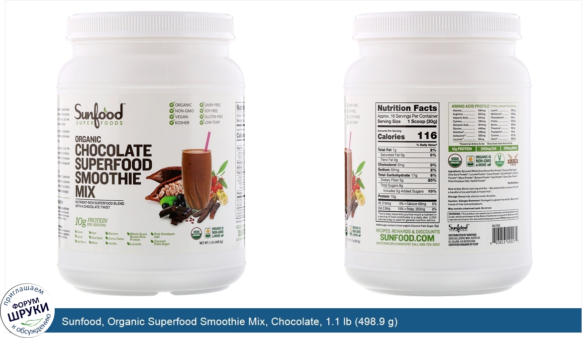 Sunfood__Organic_Superfood_Smoothie_Mix__Chocolate__1.1_lb__498.9_g_.jpg