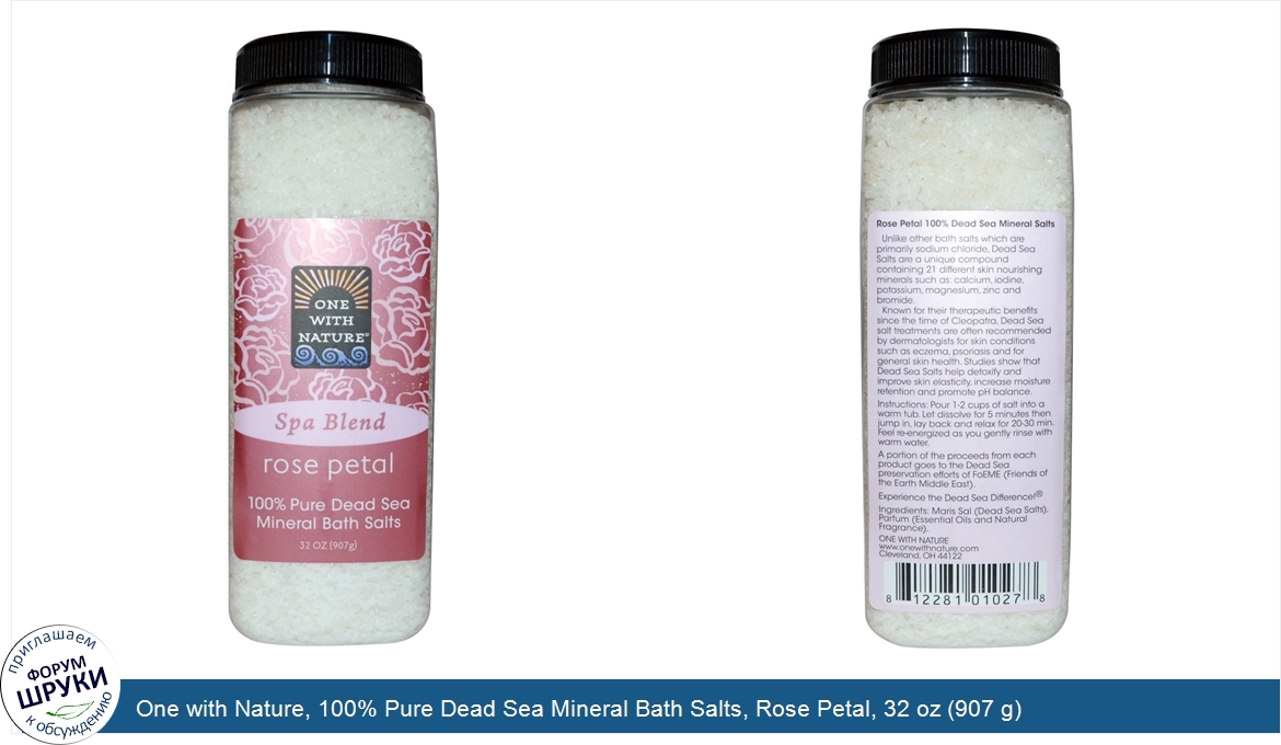 One_with_Nature__100__Pure_Dead_Sea_Mineral_Bath_Salts__Rose_Petal__32_oz__907_g_.jpg