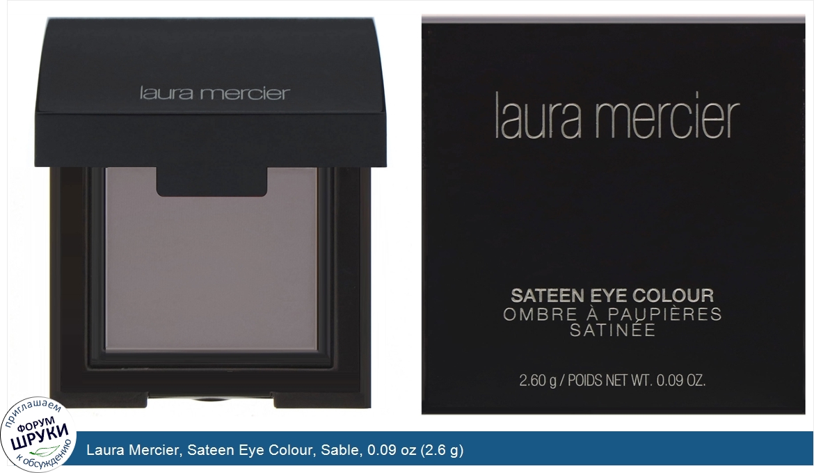 Laura_Mercier__Sateen_Eye_Colour__Sable__0.09_oz__2.6_g_.jpg