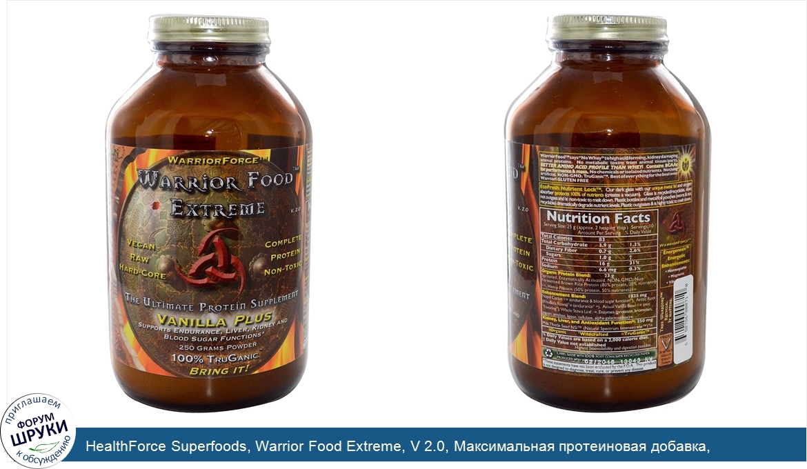 HealthForce_Superfoods__Warrior_Food_Extreme__V_2.0__Максимальная_протеиновая_добавка__ваниль_...jpg