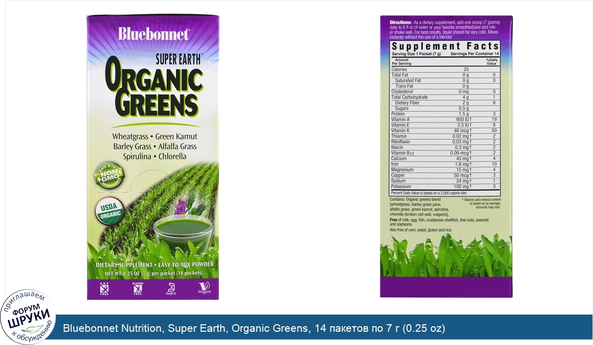 Bluebonnet_Nutrition__Super_Earth__Organic_Greens__14_пакетов_по_7_г__0.25_oz_.jpg