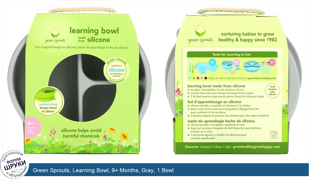 Green_Sprouts__Learning_Bowl__9__Months__Gray__1_Bowl.jpg