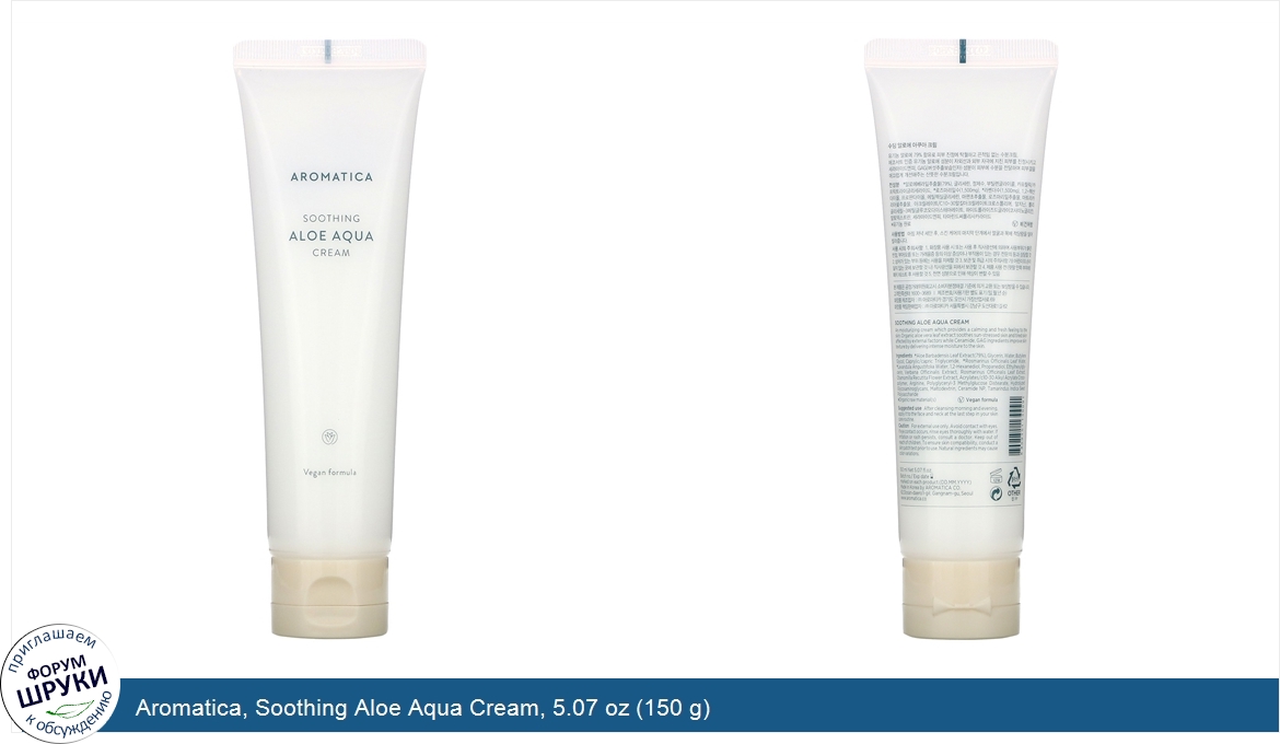 Aromatica__Soothing_Aloe_Aqua_Cream__5.07_oz__150_g_.jpg