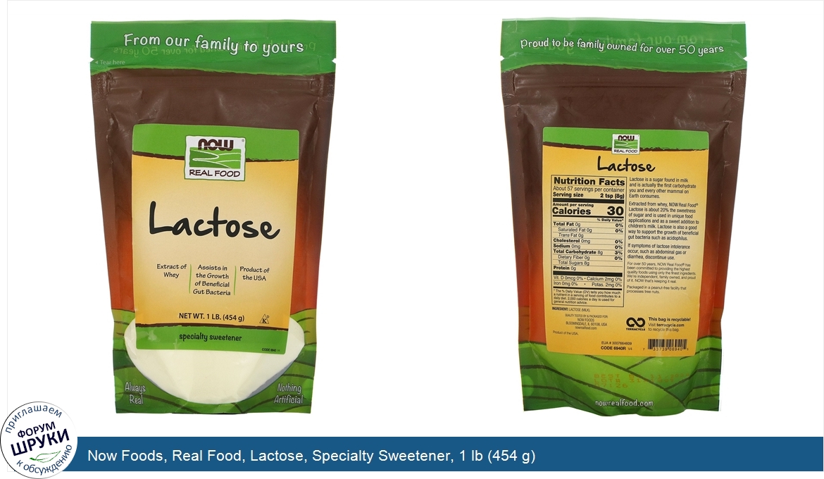 Now_Foods__Real_Food__Lactose__Specialty_Sweetener__1_lb__454_g_.jpg