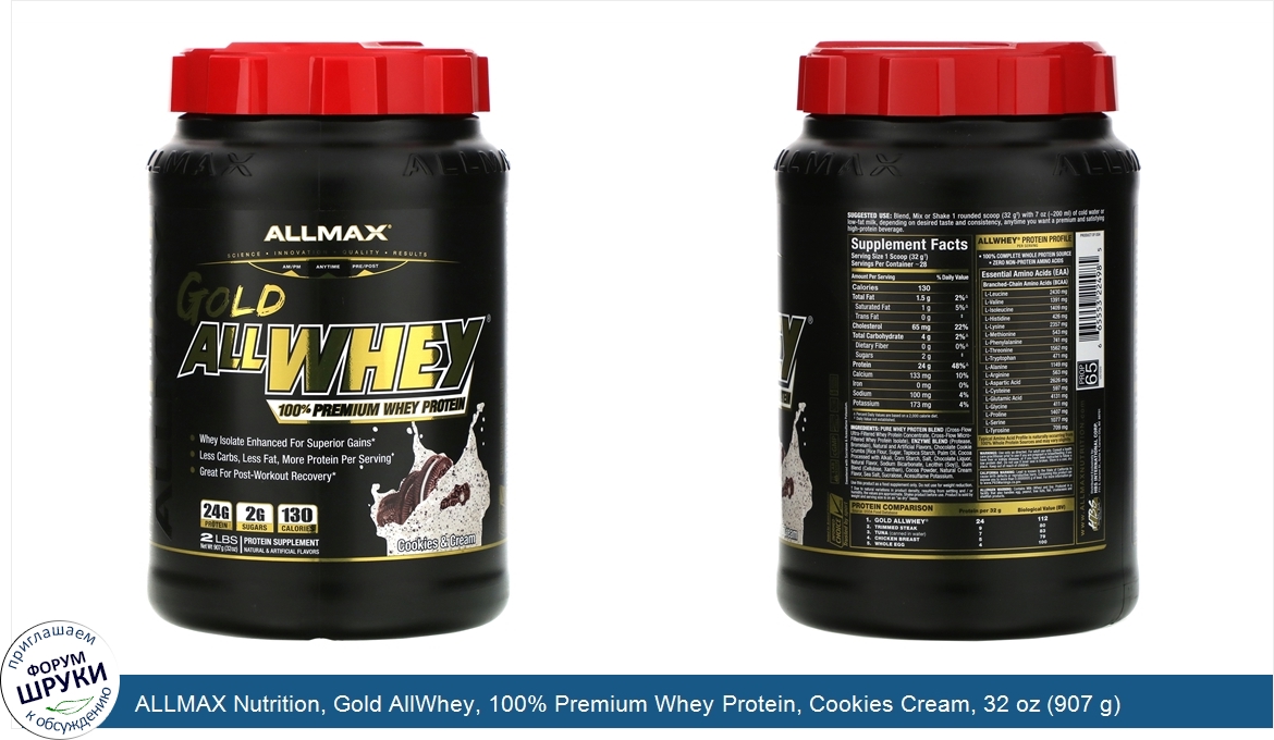 ALLMAX_Nutrition__Gold_AllWhey__100__Premium_Whey_Protein__Cookies_Cream__32_oz__907_g_.jpg