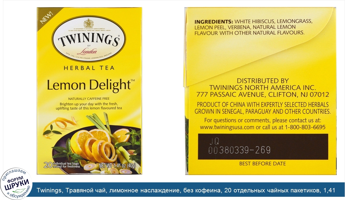 Twinings__Травяной_чай__лимонное_наслаждение__без_кофеина__20_отдельных_чайных_пакетиков__1_41...jpg