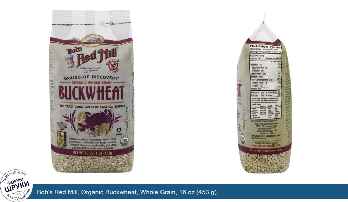 Bob_s_Red_Mill__Organic_Buckwheat__Whole_Grain__16_oz__453_g_.jpg