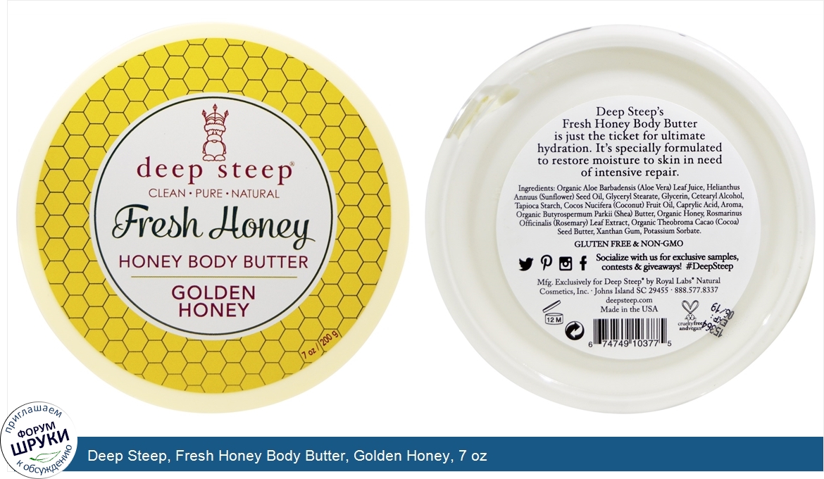 Deep_Steep__Fresh_Honey_Body_Butter__Golden_Honey__7_oz.jpg