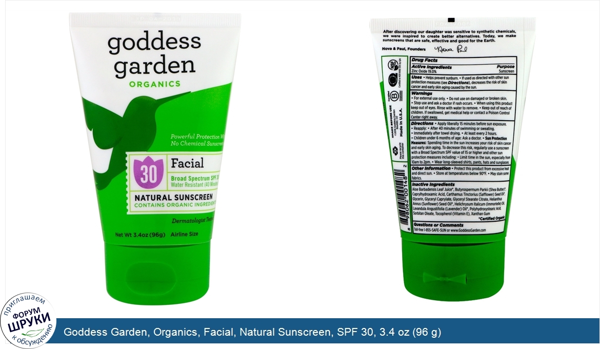 Goddess_Garden__Organics__Facial__Natural_Sunscreen__SPF_30__3.4_oz__96_g_.jpg