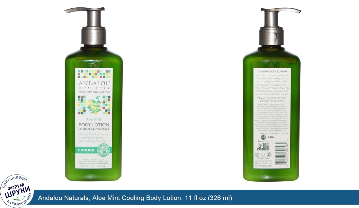 Andalou_Naturals__Aloe_Mint_Cooling_Body_Lotion__11_fl_oz__326_ml_.jpg