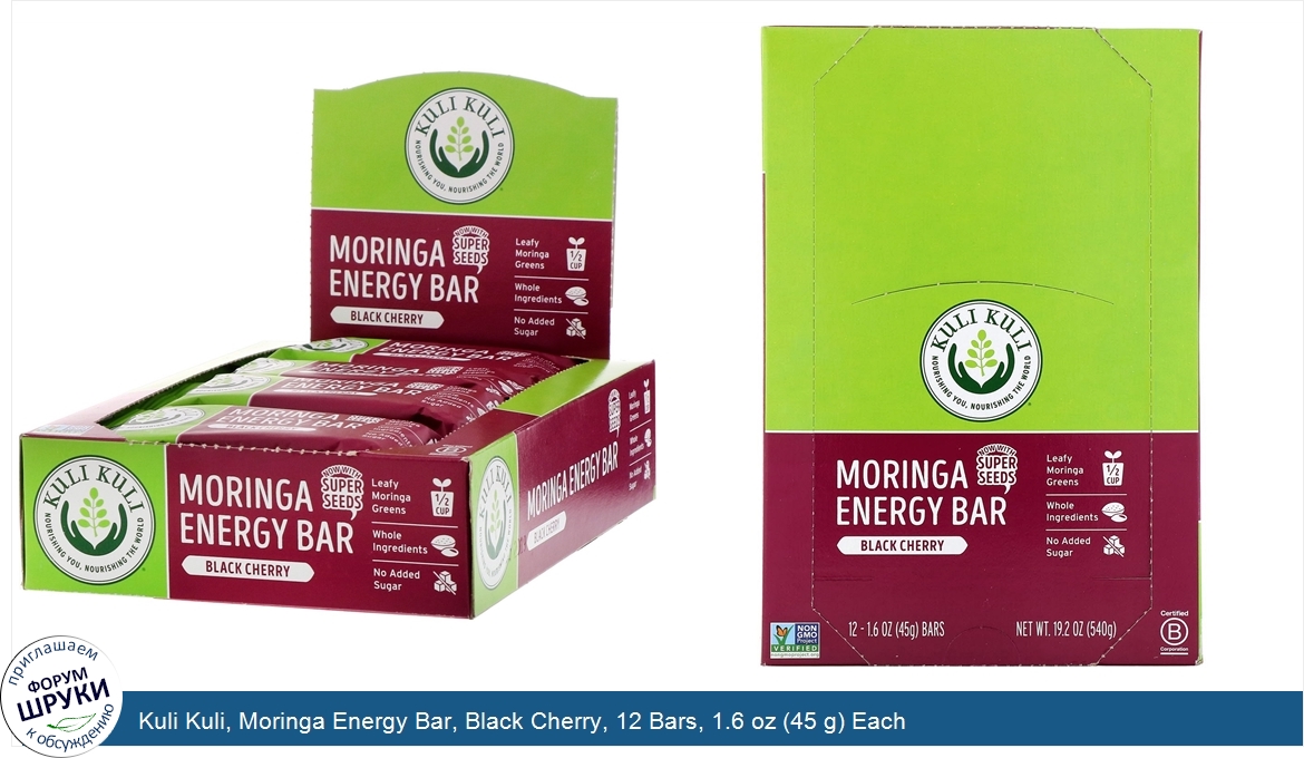 Kuli_Kuli__Moringa_Energy_Bar__Black_Cherry__12_Bars__1.6_oz__45_g__Each.jpg