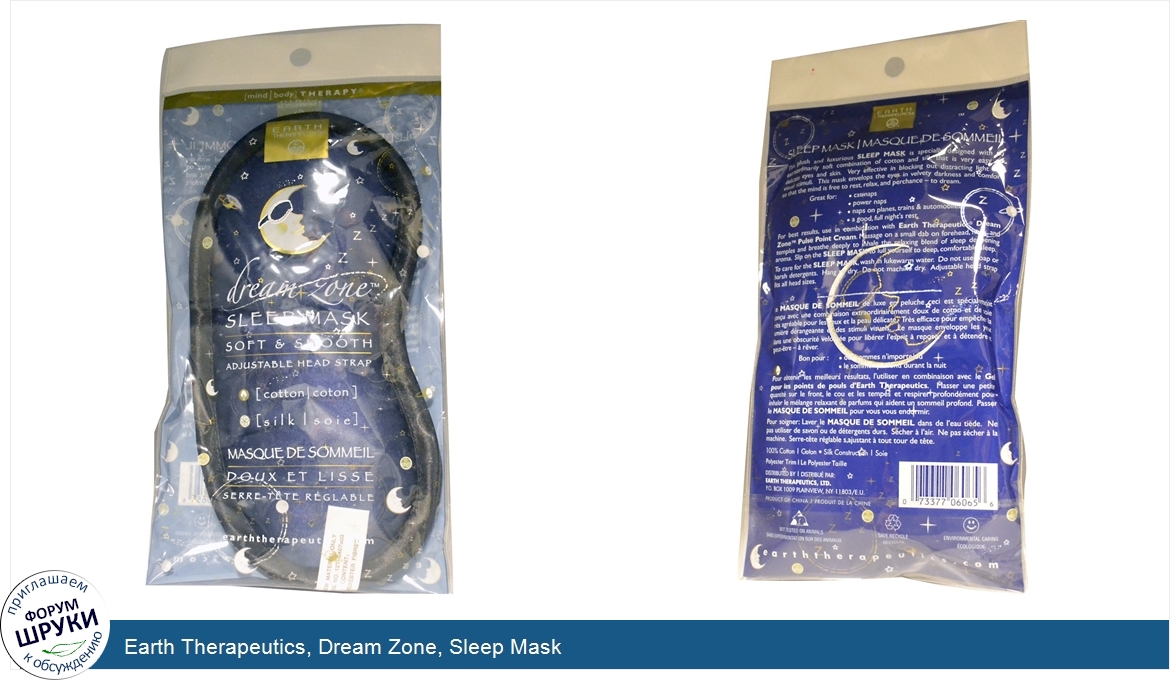 Earth_Therapeutics__Dream_Zone__Sleep_Mask.jpg