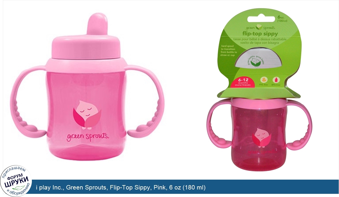 i_play_Inc.__Green_Sprouts__Flip_Top_Sippy__Pink__6_oz__180_ml_.jpg