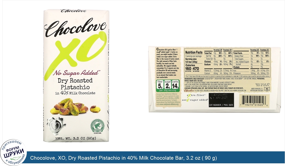 Chocolove__XO__Dry_Roasted_Pistachio_in_40__Milk_Chocolate_Bar__3.2_oz___90_g_.jpg