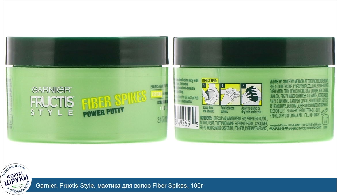 Garnier__Fructis_Style__мастика_для_волос_Fiber_Spikes__100г.jpg