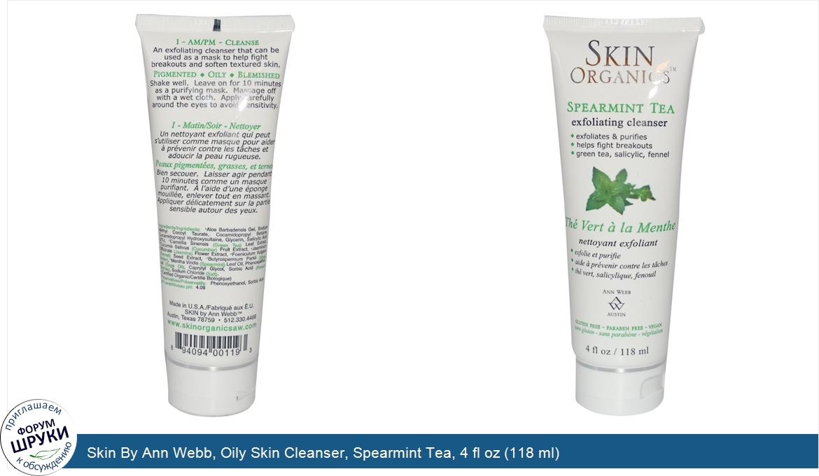 Skin_By_Ann_Webb__Oily_Skin_Cleanser__Spearmint_Tea__4_fl_oz__118_ml_.jpg