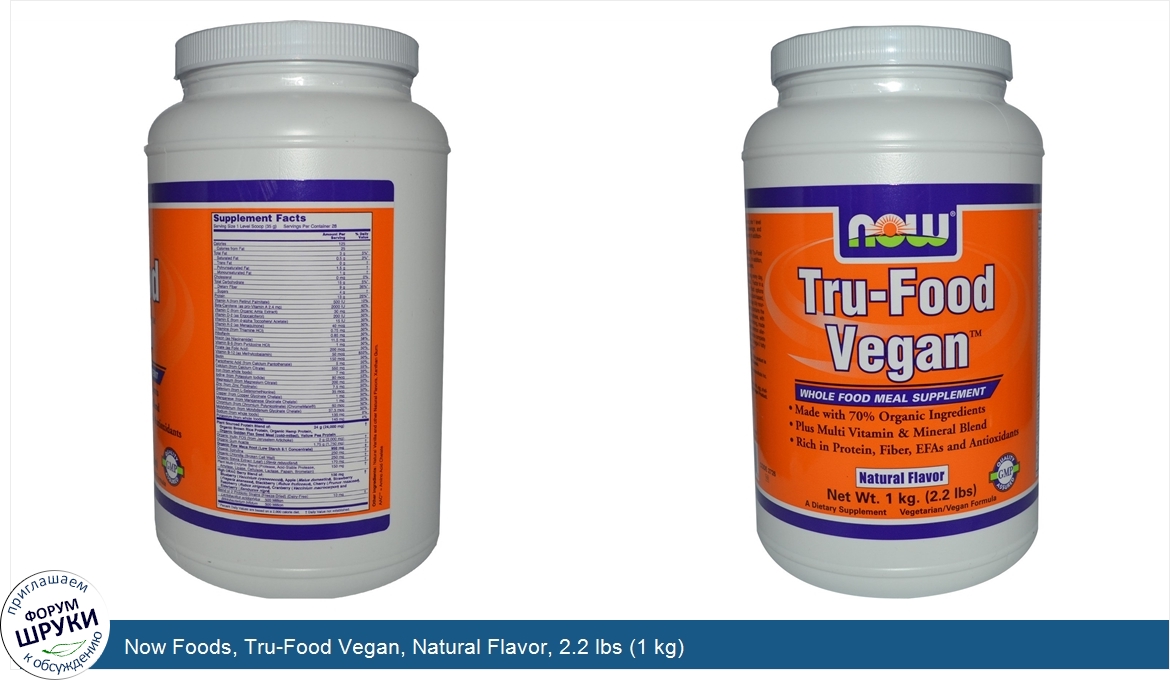 Now_Foods__Tru_Food_Vegan__Natural_Flavor__2.2_lbs__1_kg_.jpg