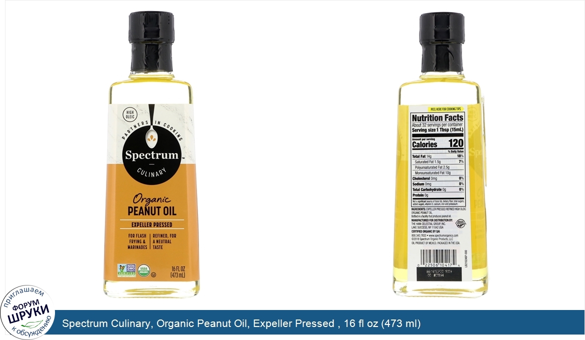 Spectrum_Culinary__Organic_Peanut_Oil__Expeller_Pressed___16_fl_oz__473_ml_.jpg