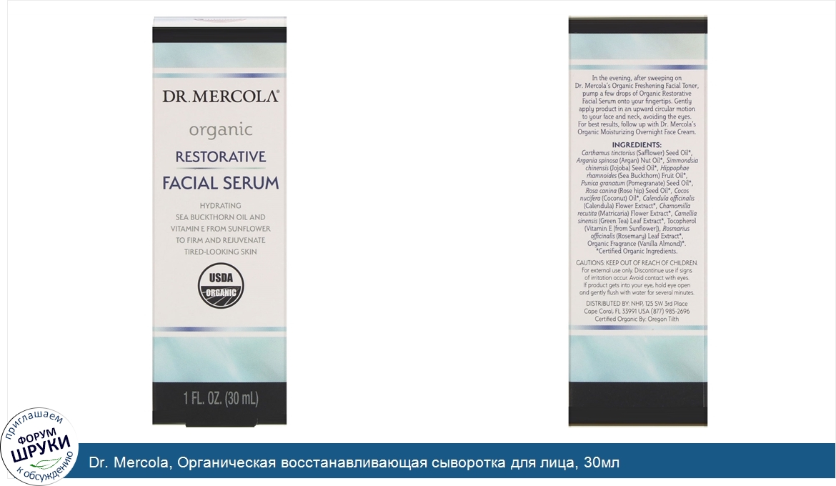 Dr._Mercola__Органическая_восстанавливающая_сыворотка_для_лица__30мл.jpg