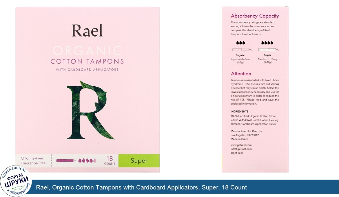 Rael__Organic_Cotton_Tampons_with_Cardboard_Applicators__Super__18_Count.jpg