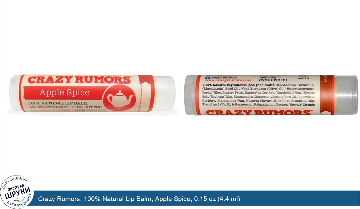 Crazy_Rumors__100__Natural_Lip_Balm__Apple_Spice__0.15_oz__4.4_ml_.jpg