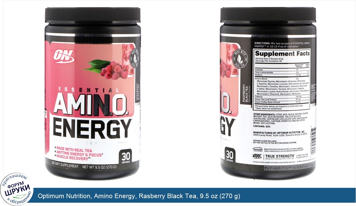 Optimum_Nutrition__Amino_Energy__Rasberry_Black_Tea__9.5_oz__270_g_.jpg